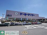 ケーヨーデイツー入間下藤沢店 徒歩58分。ホームセンター 4630m