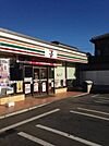 セブンイレブン福生志茂店 徒歩8分。コンビニ 580m
