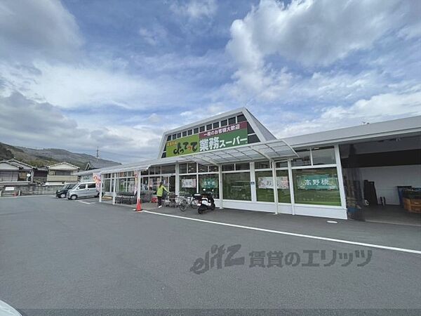 画像22:業務スーパー&産直市場よってって桜井店まで900メートル