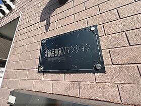 奈良県大和高田市大字市場（賃貸アパート1K・2階・16.74㎡） その13