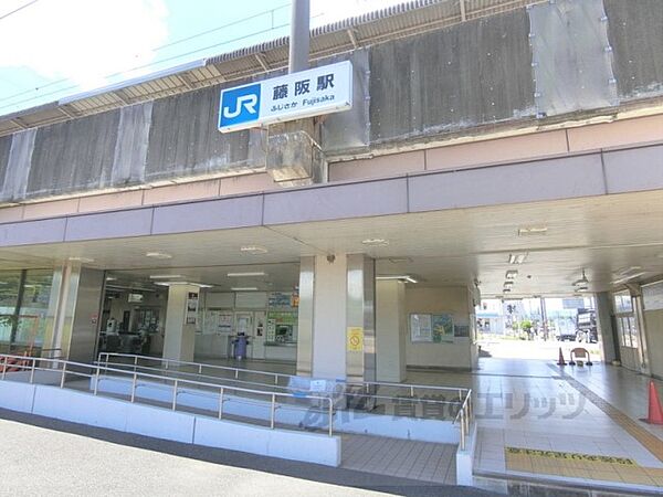 画像8:JR藤阪駅まで450メートル