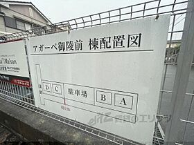 奈良県橿原市城殿町（賃貸アパート2LDK・1階・50.07㎡） その21