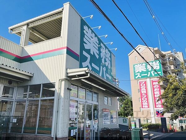 画像21:業務スーパー　TAKENOKO枚方西禁野店まで280メートル