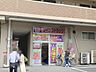 周辺：ダイコクドラッグ　近鉄富雄駅前店まで850メートル