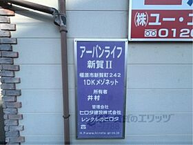 奈良県橿原市新賀町（賃貸アパート1LDK・1階・47.26㎡） その8