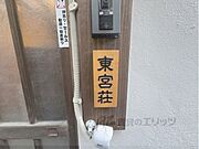 表札