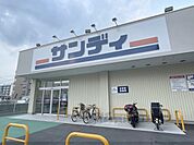 サンディ　新大宮駅前店まで450メートル