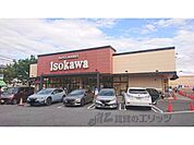 いそかわ　押熊店まで1100メートル