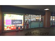 KOHYO　JR奈良店まで300メートル