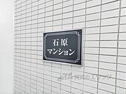 建物名