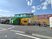 業務スーパーボトルワールドOK　葛本店まで700メートル