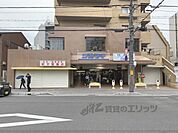 サンディ　新大宮店まで30メートル