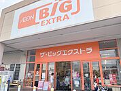 ザ・ビッグエクストラ　大安寺店まで1100メートル