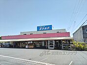 スーパーヨシムラ　大宇陀店まで5800メートル
