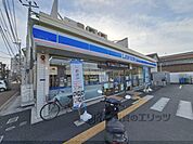 ローソン　高田内本町店まで550メートル