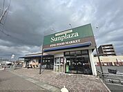 サンプラザ　大和八木店まで350メートル