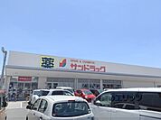 サンドラッグ　京終店まで400メートル