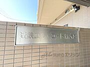 建物名