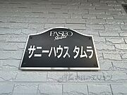 物件看板