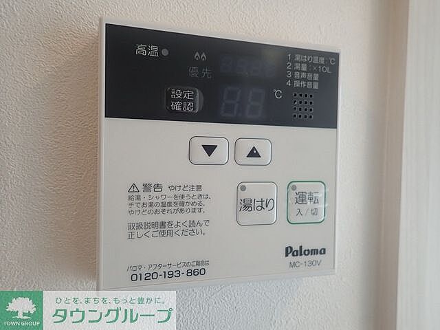 設備