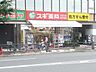 周辺：スギ薬局練馬豊玉店 徒歩12分。ドラックストア 890m