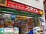 周辺：ドラッグストアスマイル沼袋店 698m