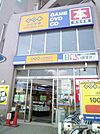 ゲオ 280m