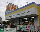 マツモトキヨシ下高井戸駅西口店 徒歩1分。ドラックストア 70m