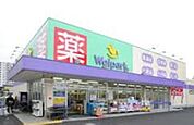 ウェルパーク世田谷鎌田店 667m