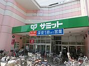 サミットストア石神井公園店 389m
