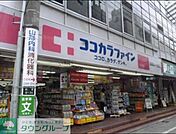 ココカラファイン荻窪南仲通り店 徒歩13分。ドラックストア 1040m