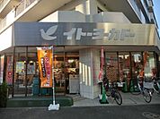 イトーヨーカドー 419m