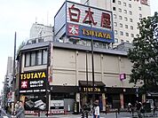 ＴＳＵＴＡＹＡ 1000m