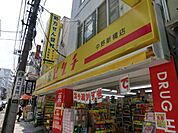 薬ヒグチ東中野店 383m