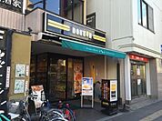 ドトールコーヒーショップ花小金井店 279m