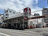 周辺：マルナカ広場店まで400ｍ