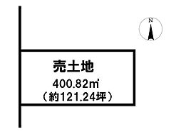 垂井町宮代　売土地