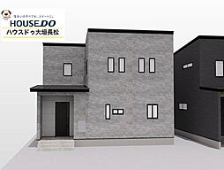 神戸町　新築戸建