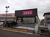 コスモス 長松店コスモス 長松店 930m
