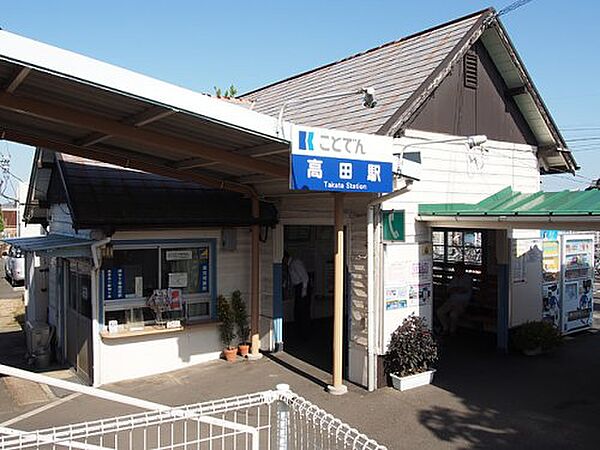 画像25:【駅】高田(香川県)まで2385ｍ