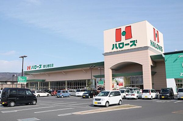 画像28:【スーパー】ハローズ 高松春日店まで2140ｍ