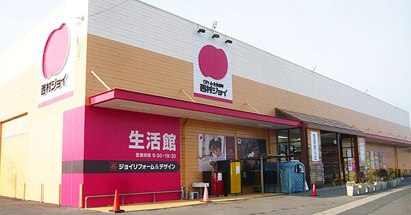 画像16:【ホームセンター】西村ジョイ メガホームセンター 丸亀店まで295ｍ