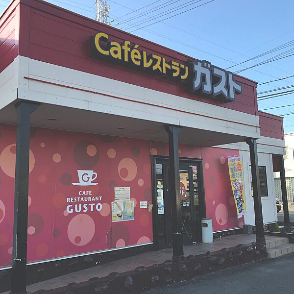 画像7:【ファミリーレストラン】ガスト 高松三名店(から好し取扱店)まで1745ｍ