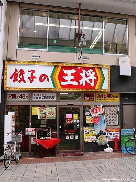 画像29:【中華料理】餃子の王将 高松南新町店まで5135ｍ