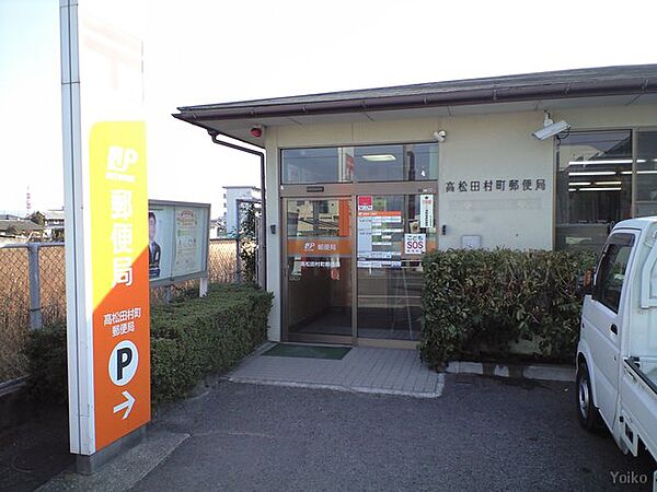 画像11:【郵便局】高松田村町郵便局まで2078ｍ
