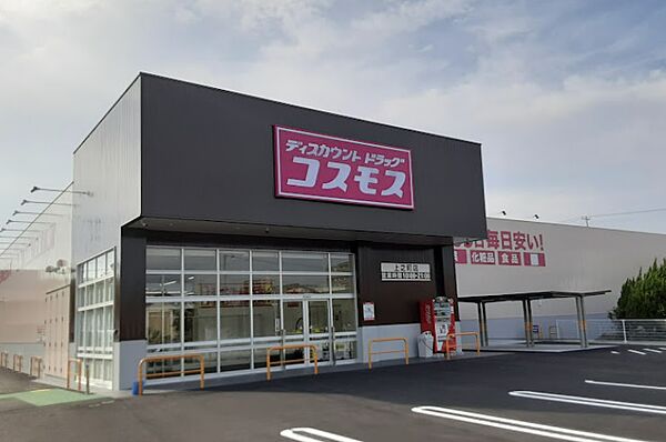 画像26:【ドラッグストア】ディスカウントドラッグコスモス 上之町店まで1287ｍ