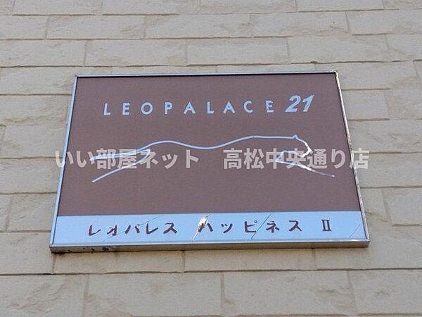 レオパレスハッピネスII 107｜香川県丸亀市浜町(賃貸アパート1K・1階・23.61㎡)の写真 その15