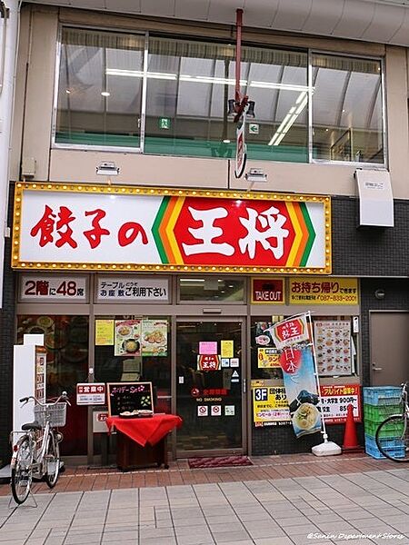 画像9:【中華料理】餃子の王将 高松南新町店まで5766ｍ