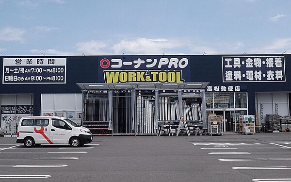 画像25:【ホームセンター】ホームセンターコーナンPRO WORK&TOOL高松勅使店まで2892ｍ