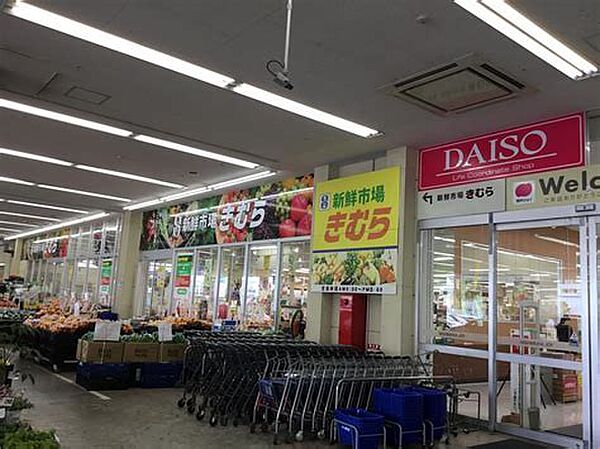 画像26:【スーパー】新鮮市場きむら 屋島店まで1768ｍ